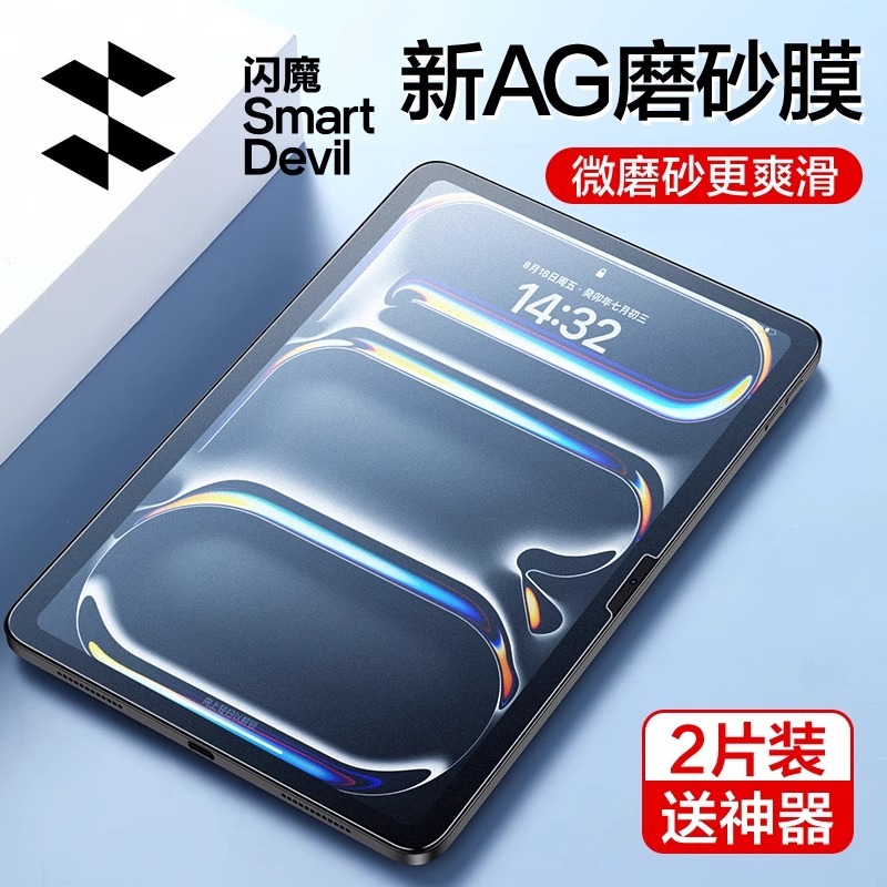 Smartdevil Matte กระจกนิรภัยสําหรับ iPad 2024/Air6/5/4/2022 Class กระดาษ Anti-Glare ฟิล์มสะท้อนแสงเต็มรูปแบบ