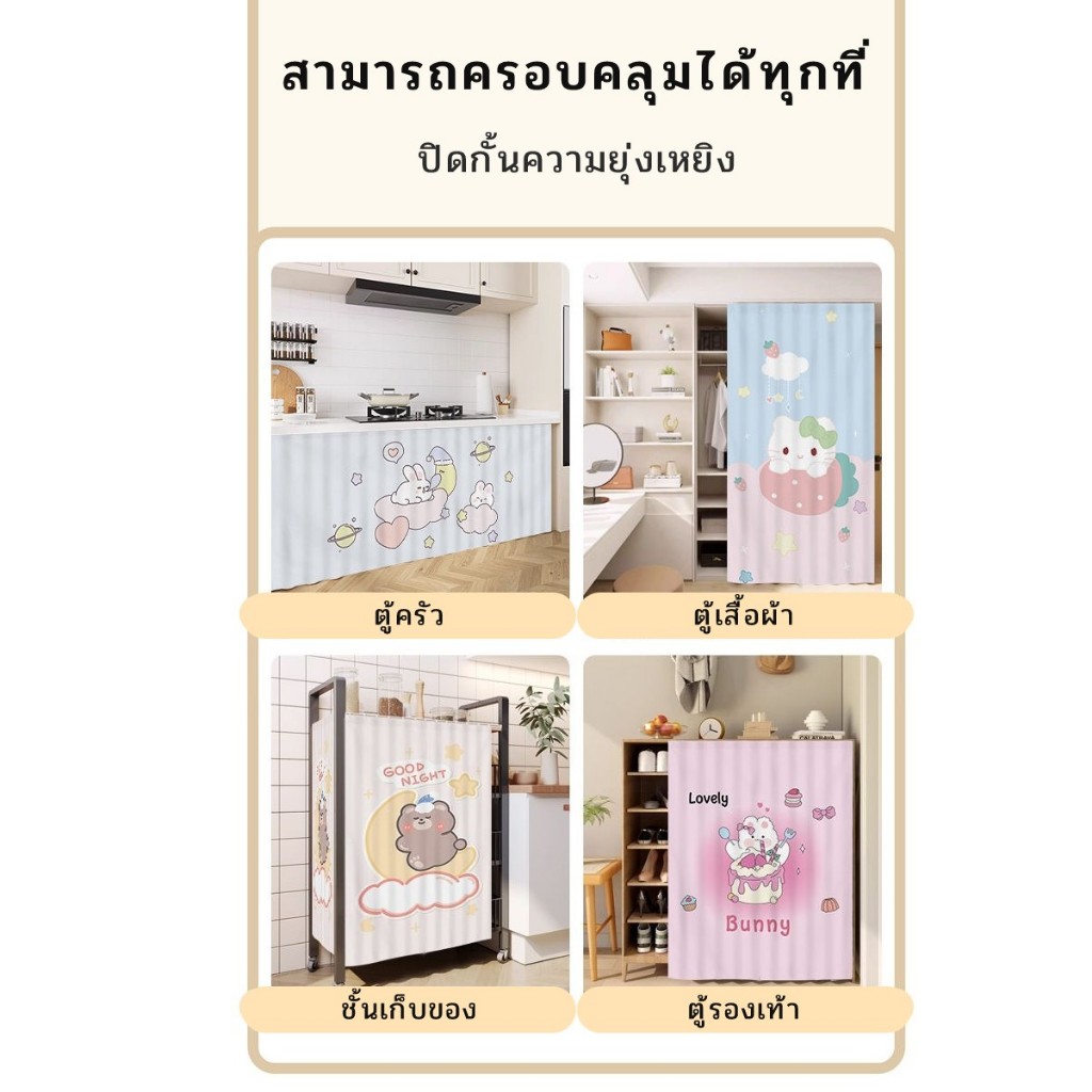 แนะนำ ผ้าม่าน ผ้าม่านตู้ - รางเลื่อนห้องครัว - ผ้าม่านประตูแบบตีนตุ๊กแก - ผ้าม่านกันฝุ่นจากตู้ - ผ้าม่านแบบกาว ราคาพิเศษ มีเก็บเงินปลายทาง
