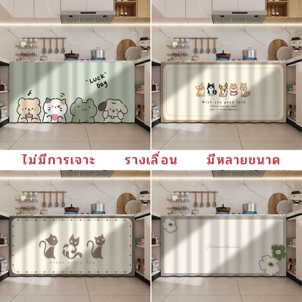 รางเลื่อนมีกาวในตัวแบบเรียบง่าย ม่านเลื่อน-ตู้เสื้อผ้า ตู้รองเท้า กั้นม่าน ติดตั้งแบบไม่ต้องเจาะ กันน้ำมัน กันฝุ่น ปกน่าเกลียด ของตกแต่งบ้าน