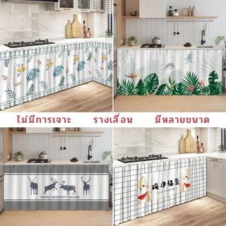 กันน้ำมันหลักฐานตู้ครัวม่านปก - ไม่ต้องเจาะผ้ากันฝุ่น - เงียบม่านรางเลื่อน - ม่านปกปิดประตูตู้ - พรมปกปิดเกะกะ