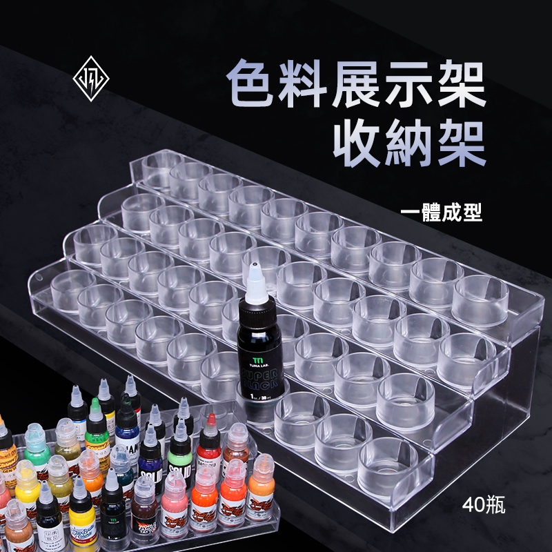 โปร่งใสพลาสติกใสสี Rack 40-Hole Tidy-up Storage Pigment ขวดชั้นวางจอแสดงผลสําหรับหมึกสัก Jingzhe อุปกรณ์สัก