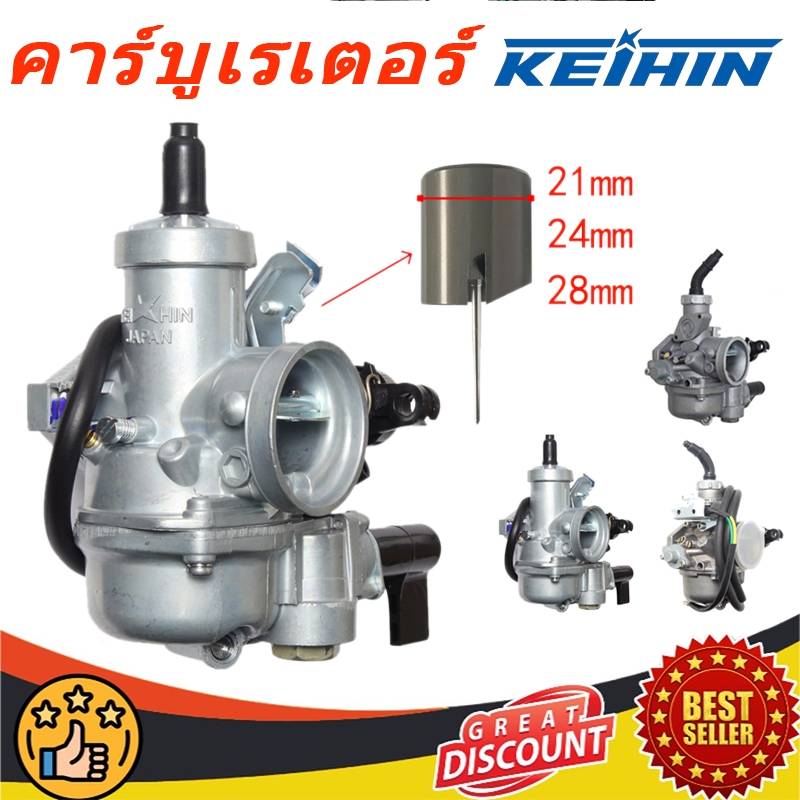 คาบูw 125 w100 ดรีม 100 แต่งลูกเร่ง 28 /24มมสำหรับลูก KEIHIN คาร์บูเรเตอร์สำหรับ Wave125 Wave Dream wave100 wave110 ขนาดใหญ่ 28 มม.สินค้าพร้อมส่งในไทย