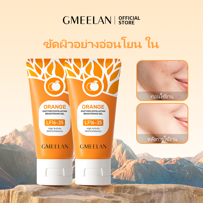 【L】GMEELAN เจลขัดผิวหน้า เจลลอก 50g สครับผิวกาย น้ำยาทำความสะอาดไวท์เทนนิ่งให้ความชุ่มชื้น ครีมสิวหัวดำสิว