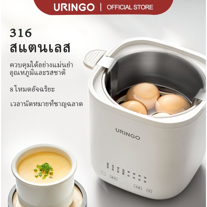Uringo เครื่องต้มไข่มัลติฟังก์ชั่นมินิไฟฟ้าหม้อสตูว์นัดหมายเวลาป้องกันความร้อน