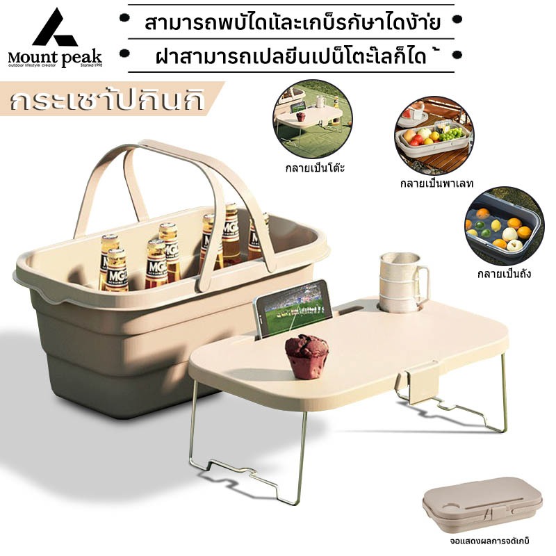 พร้อมส่ง ตะกร้าใส่ของปิคนิค พับได้มีฝาปิด ฝาใช้เป็นโต๊ะเล็กๆ กล่องอเนคประสงค์ 2-in-1 มีให้เลือก3สี