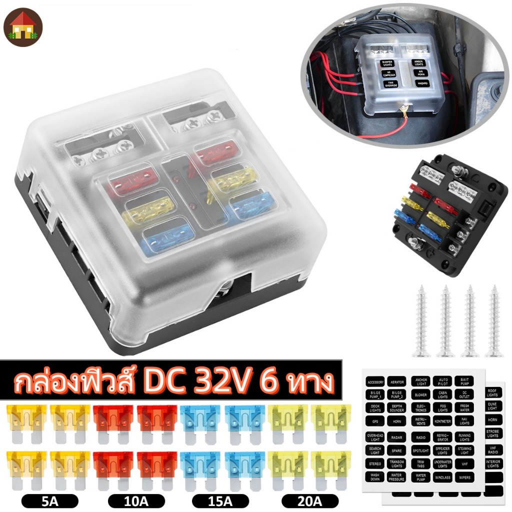 กล่องฟิวส์พลาสติก 6 ทาง DC 32V พร้อมฟิวส์ 20 ชิ้น ไฟแสดงสถานะ LED กันน้ํา สําหรับรถยนต์