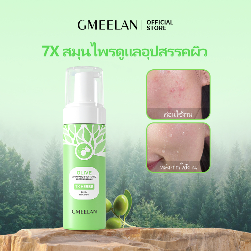โฟมทำความสะอาดกรดอะมิโนโอลีเซอรีน GMEELAN 150ml