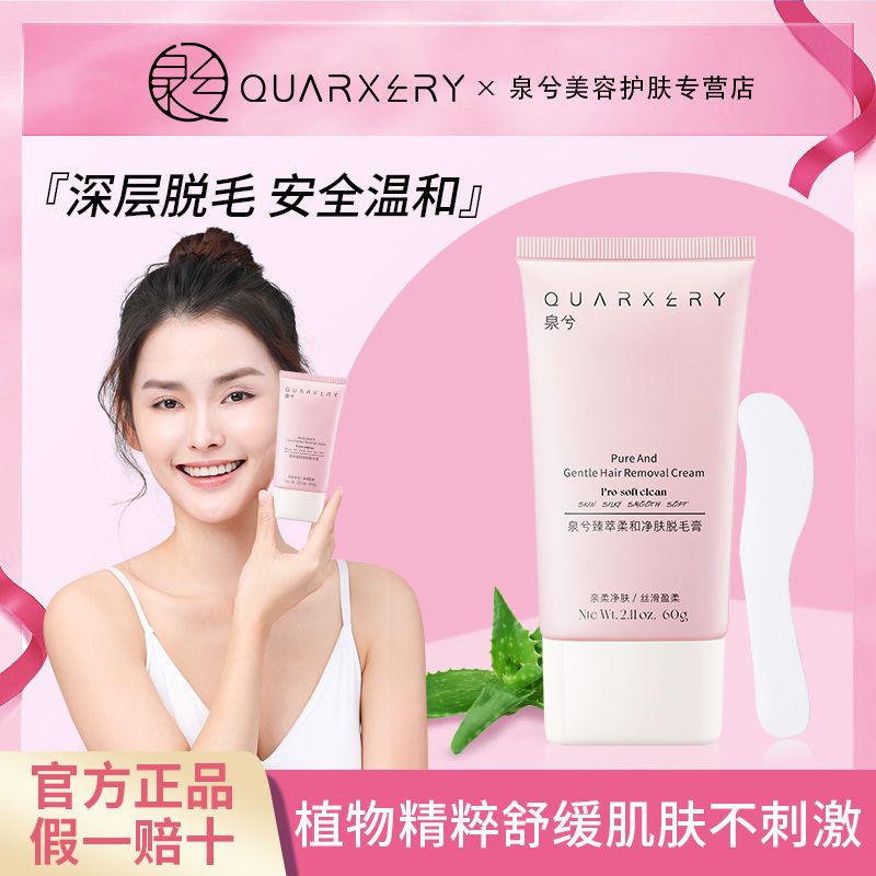 Quarxery ครีมกําจัดขนไม่เจ็บปวด ขาร่างกาย รักแร้มือ ชิ้นส่วนส่วนตัว การกําจัด Depilation สําหรับผู้ห