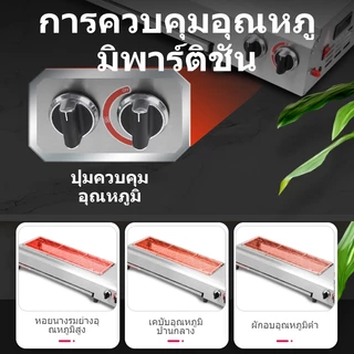 【COD】เตาย่างแก๊ส 66cm/95cm/123cm เตาปิ้งย่าง แบบอินฟราเรด มีพัดลมกระจายความร้อน
