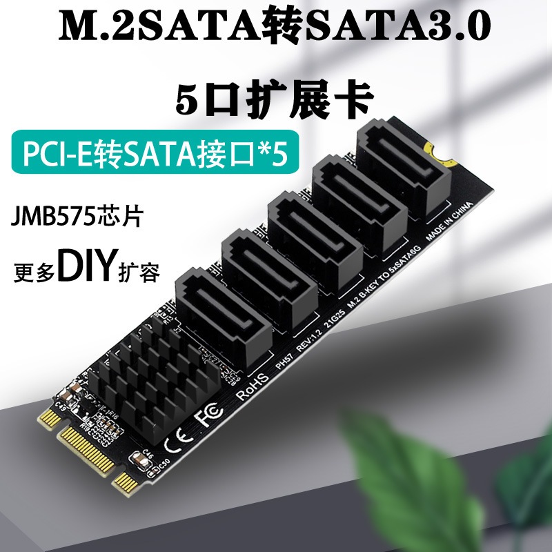 อุปกรณ์เสริมคอมพิวเตอร์ PH57 ใช้ JM575 Master Control, M.2 NGFF B-KEY SATA ถึง 5 พอร์ต SATA3 6Gbps, รองรับฟังก์ชั่น PM เป็นหลัก, รองรับ HDD SATA SSD