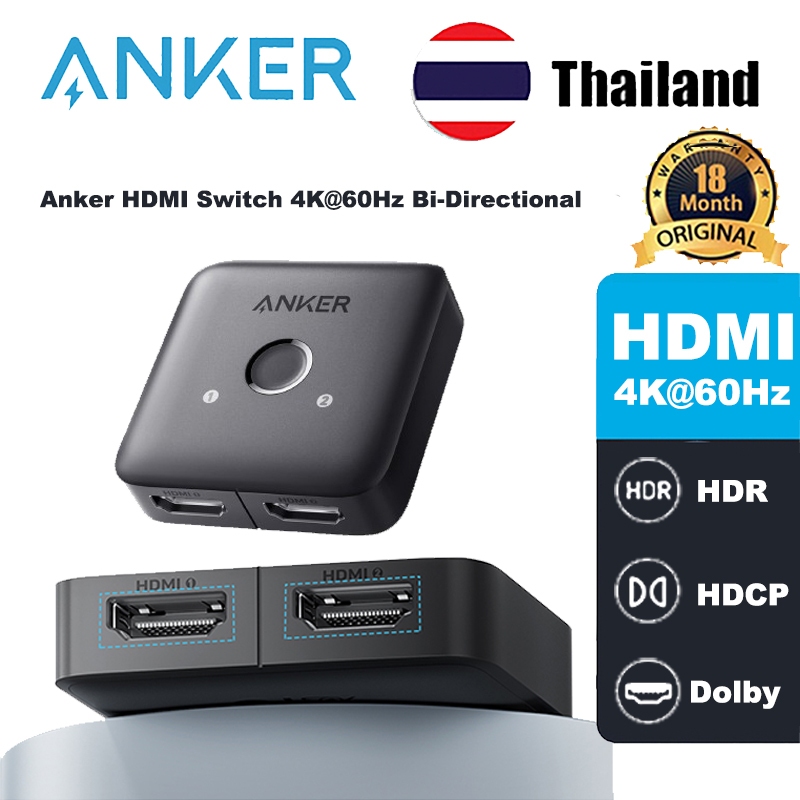 Anker HDMI Switch 4K@60Hz Bi-Directional HDMI Switcher 2 in 1 Out พร้อม Smooth Finish รองรับ HDR 3D