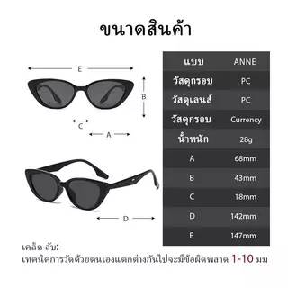 【ท้องถิ่นไทย】COD❤️แว่นตากันแดด แฟชั่นสําหรับสตรี ตาแมว แว่นตากันแดด ขนาดเล็ก สไตล์เกาหลี เรโทร ANNE