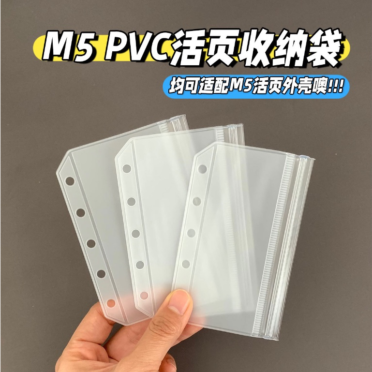 2 ชิ้น M5 ขนาด 5 หลุมกระเป๋ากันน้ํา PVC หลวม-Leaf กระเป๋าด้านใน Sort กระเป๋าเก็บของ