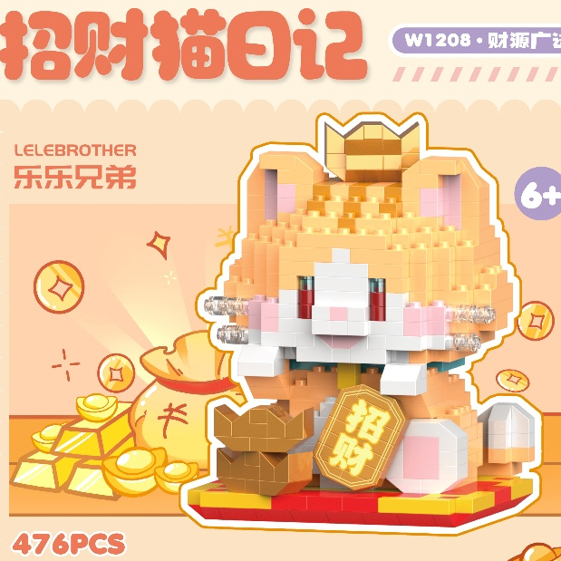 กล่องของขวัญซีรีส์แมวนําโชค 3 มิติการ์ตูน ของขวัญของเล่นบล็อคตัวต่อ