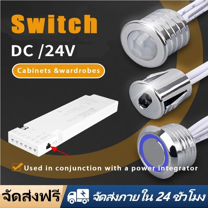24H จัดส่งสวิตช์เซ็นเซอร์สัมผัส สวิตช์กวาดมือ 12V-24V IR Motion Sensor Hand Wave Scan สมาร์ทไฟตู้ LED ตู้เสื้อผ้า