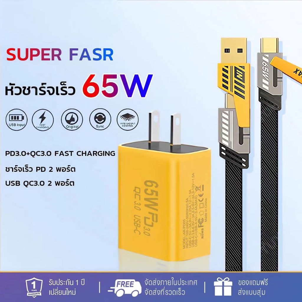 คุณได้รับ ของขวัญ 1 ชิ้น，สายซิลิโคนสำหรับมัดรวมสายชาร์จ，PD 65W 4in1 สายชาร์จ ชุดชาร์จเร็ว 2PD +1 USB (3 พอร์ต) อแดปเตอร์สําหรับ iOS 15 13 13 Micro USB TYPE-C