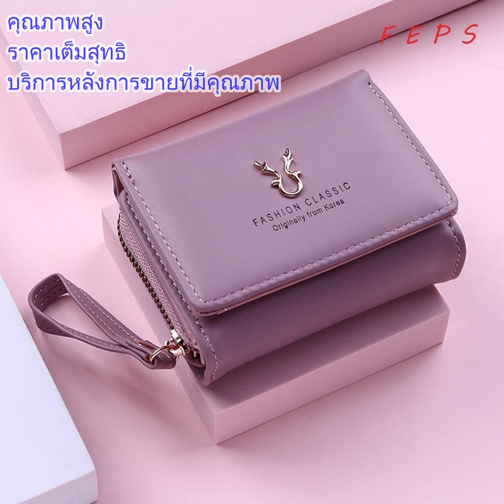 เฟป กระเป๋าสตางค์ใบสั้น,กระเป๋าสตางค์ หนัง Pu ลายกวางน่ารัก สีพื้น สําหรับผู้หญิง
