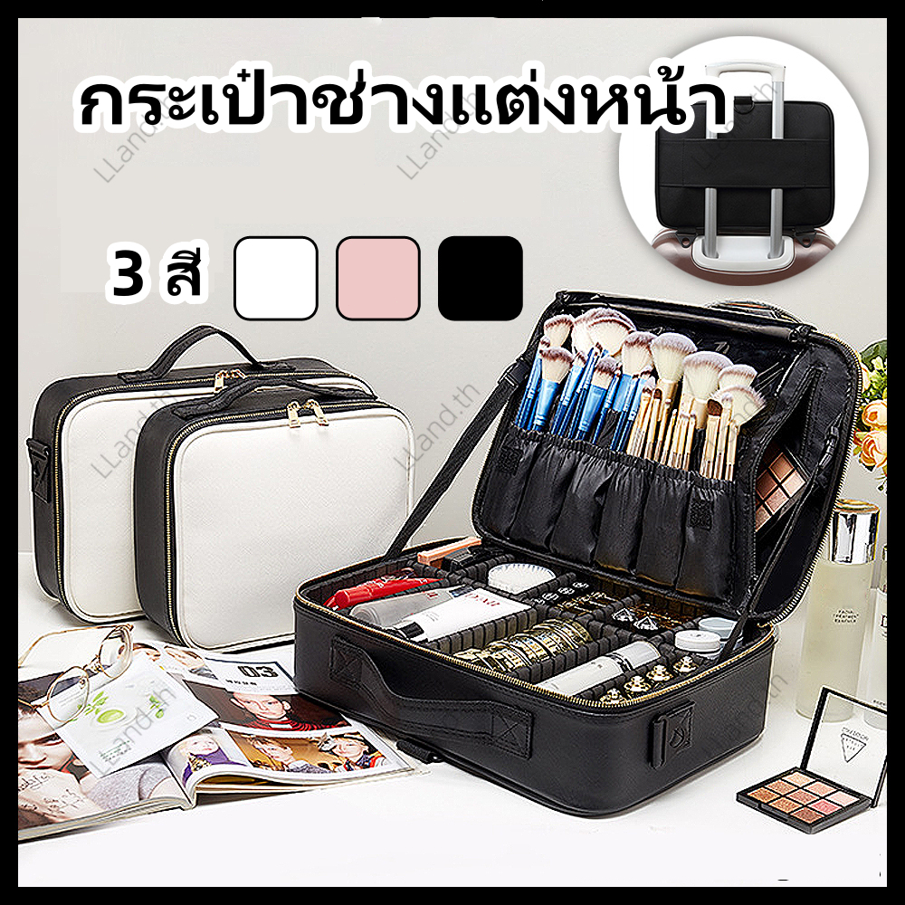 กระเป๋าเครื่องสำอางค์ช่างสี่เหลี่ยมผืนผ้า กระเป๋าช่างแต่งหน้า กันฝุ่น กันน้ำ ขนาดพกพา กระเป๋าใส่ของอเนกประสงค์