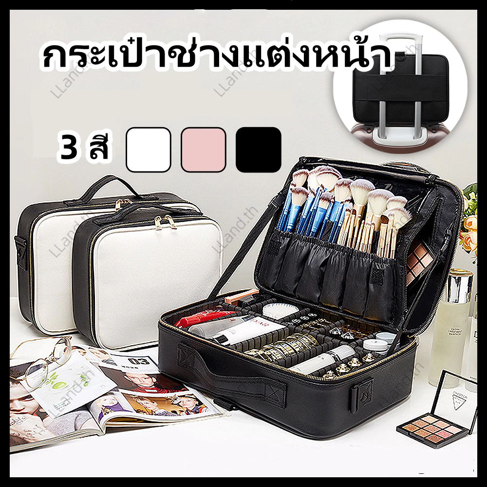 กระเป๋าเครื่องสำอางค์ช่างสี่เหลี่ยมผืนผ้า กระเป๋าช่างแต่งหน้า กันฝุ่น กันน้ำ ขนาดพกพา กระเป๋าใส่ของอเนกประสงค์