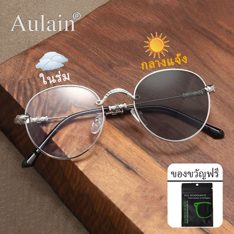 แว่นกรองแสงสีฟ้าออกแดดเปลี่ยนสี แฟชั่น กรอบแว่นตา ผู้ชาย ผู้หญิง Autoเปลี่ยนสี บล็อกแสงจ้า ป้องกันแสงสีฟ้า UV400 ป้องกันรังสียูวี ออกแดดเปลี่ยนเป็นสีเทาดำโดยอัตโนมัติ สี่เหลี่ยม