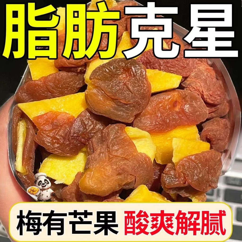 บ๊วยสอดไส้มะม่วงฮาลาล  200g (50 ซอง) เปรี้ยวอมหวาน ของว่างมุสลิม