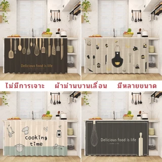 ม่านบังรางเลื่อนแบบสั่งทำพิเศษ ม่านเลื่อนกันฝุ่น กันน้ำมัน และกันเศษขยะ ไม่จำเป็นต้องเจาะรูในการติดตั้ง ของตกแต่งตู้แบบสติ๊กออน