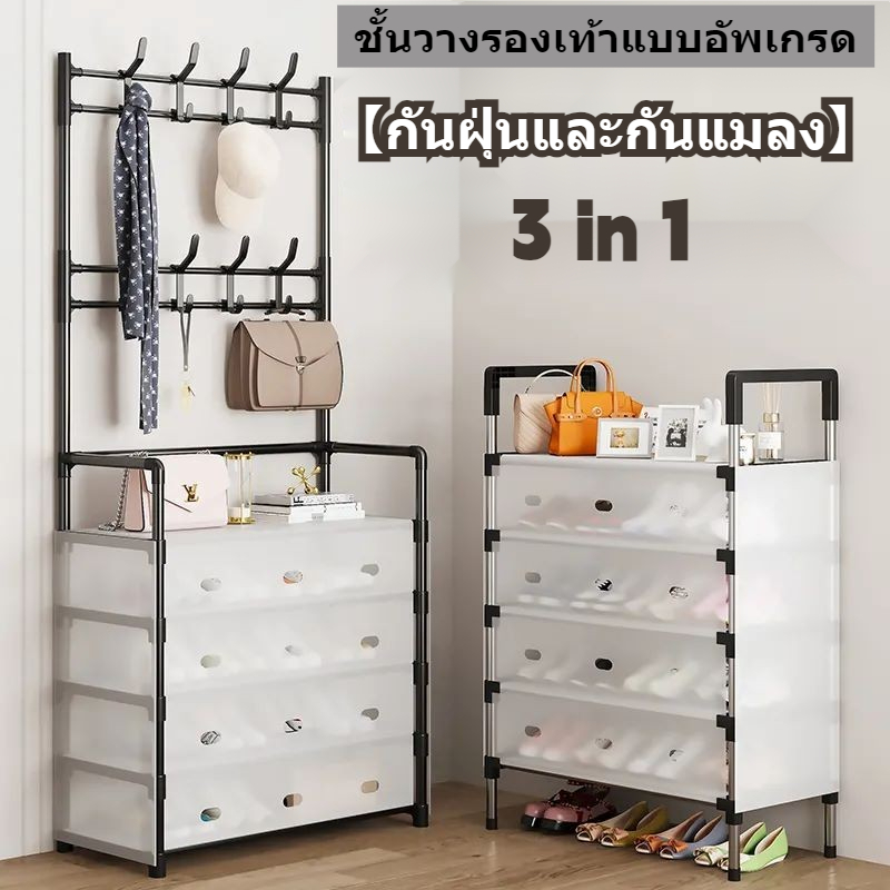 [ส่ง24ชม] ชั้นรองเท้า กันฝุ่น มัลติฟังก์ชั่น/ที่แขวนเสื้อผ้าและกระเป๋า ชั้นเก็บของ/ชั้นเก็บของมีฝาปิด/ตู้รองเท้า ที่แขวนเสื้อผ้าแข ชั้นวางกระเป๋าเสื้อผ้า