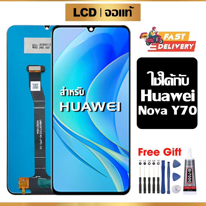 หน้าจอ LCD Huawei Nova Y70 แท้ สำหรับ หัวเว่ย nova y70 จอ อะไหล่มือถือ พร้อมทัชสกรีน ไขควงฟรีและกาวฟรี