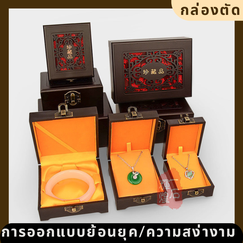 กล่องของขวัญ กล่องเครื่องประดับ สร้อยข้อมือ จี้หยก เรซิน กลวง ไม้มะฮอกกานีเทียม 5NPQ