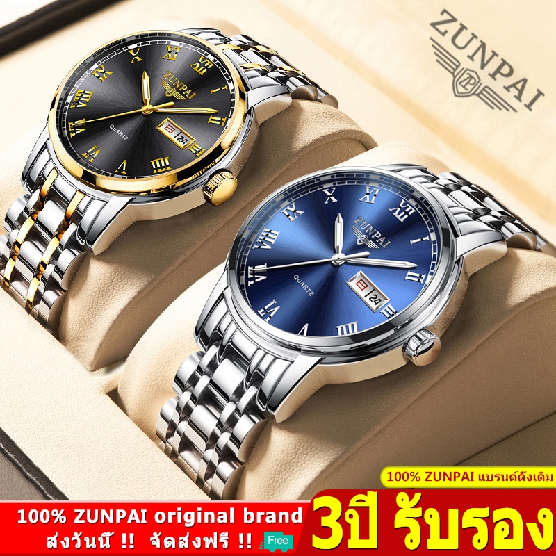 ZUNPAI นาฬิกาคู่รัก นาฬิกา แท้ นาฬิกาเข็ม นาฬิกาเลส นาฬิกาสีทอง ผู้ชาย/ผู้หญิง นาฬิกาชาย Men Watches