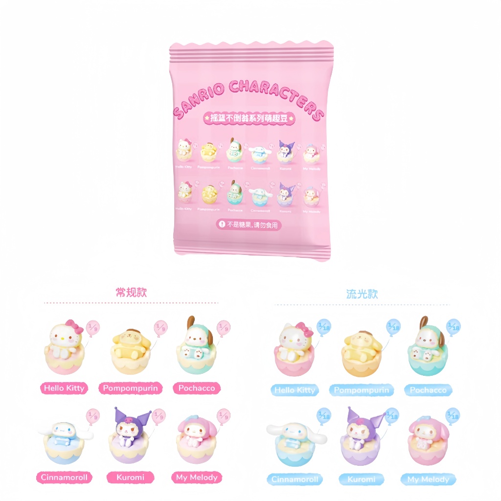 Sanrio Character Cradle Tumbler Series Collection Blind Bag ตุ๊กตาของเล่นของขวัญวันเกิด