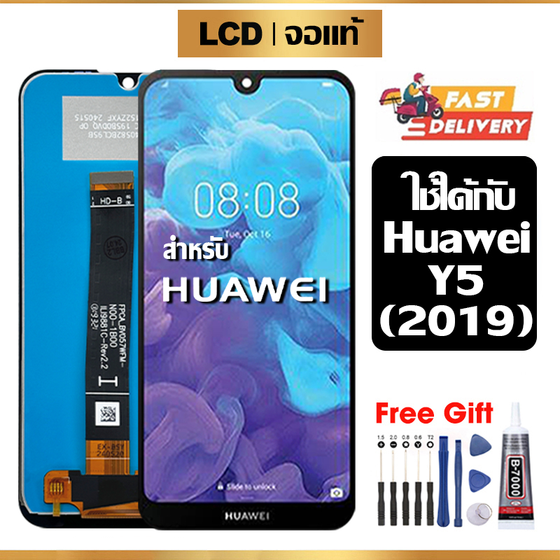 หน้าจอ LCD Huawei Y5 2019 แท้ สำหรับ หัวเว่ย y5(2019) จอ อะไหล่มือถือ พร้อมทัชสกรีน ไขควงฟรีและกาวฟรี