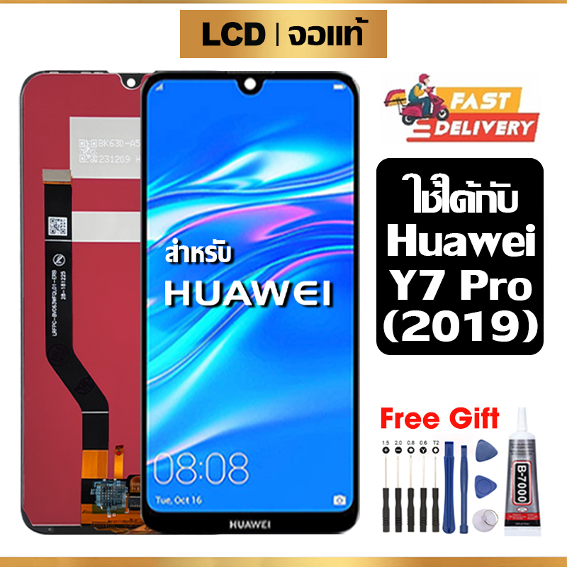 หน้าจอ LCD Huawei Y7 Pro 2019 แท้ สำหรับ หัวเว่ย y7pro(2019) จอ อะไหล่มือถือ พร้อมทัชสกรีน ไขควงฟรีแ