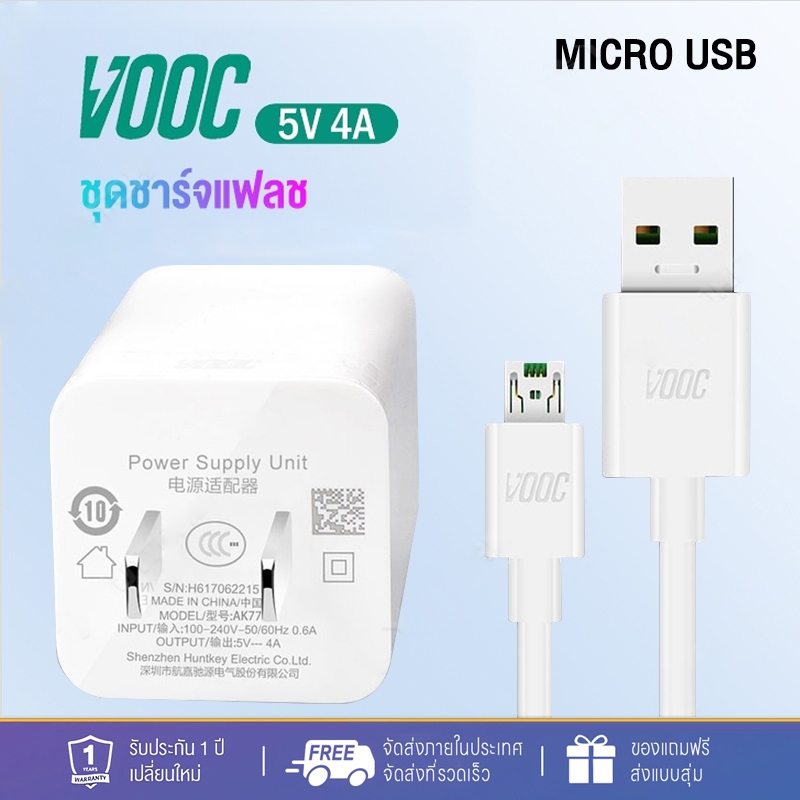 คุณได้รับ ของขวัญ 1 ชิ้น，สายซิลิโคนสำหรับมัดรวมสายชาร์จ，สายชาร์จ O&P micro 5V 4A 2A VOOC 1 เมตร 2 เมตร (การรับประกัน 1 ปี)