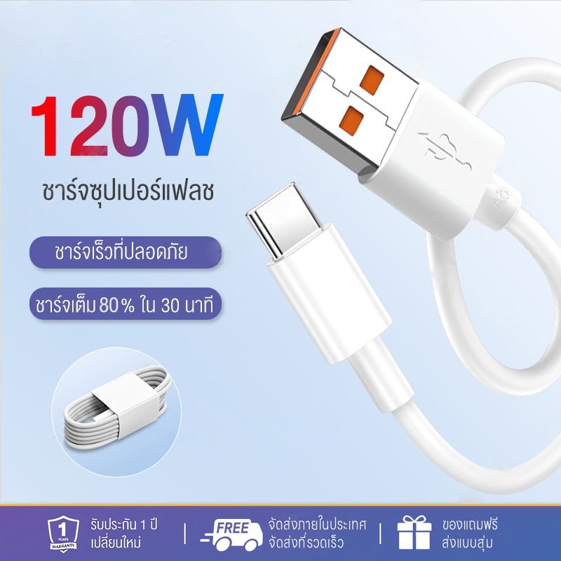 คุณได้รับ ของขวัญ 1 ชิ้น，สายซิลิโคนสำหรับมัดรวมสายชาร์จ，ชุดชาร์จ XM 120 W 67 W 33 W ชาร์จเร็วหัวชาร์จ 1 เมตร/1.5 / 2 เมตร สายชาร์จเร็ว 6 A สายชาร์จ USB ชนิด C