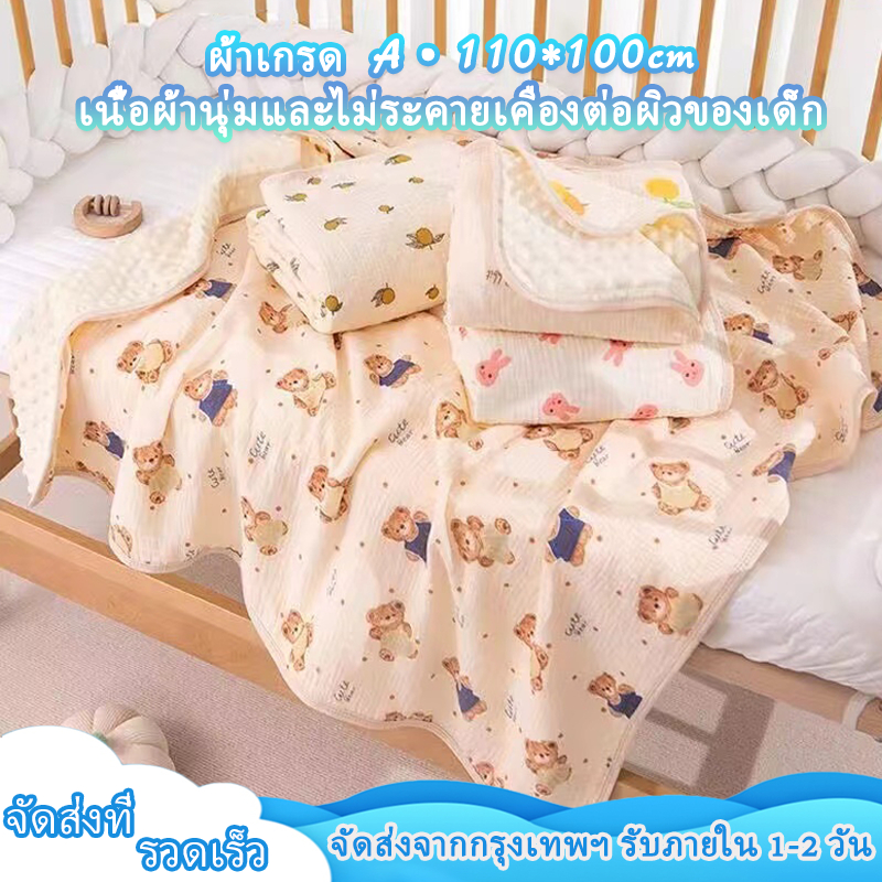 ส่งภายใน24ชม ผ้าห่มเด็ก แรกเกิด มีปุ่ม ผ้าห่มขนรุ่นหนานุ่ม กันสะดุ้งรุ่นใหม่ ผ้าห่มหมี 100 x 110cm
