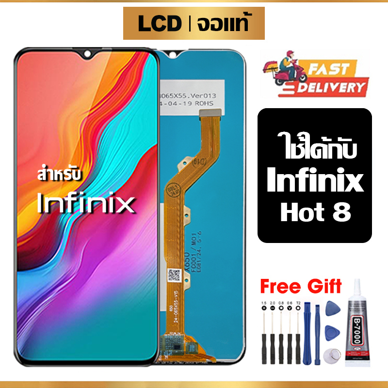 หน้าจอ LCD Infinix Hot 8 แท้ สำหรับ อินฟินิกซ์ hot8/X650C/X650B/X650D จอ อะไหล่มือถือ พร้อมทัชสกรีน ไขควงฟรีและกาวฟรี