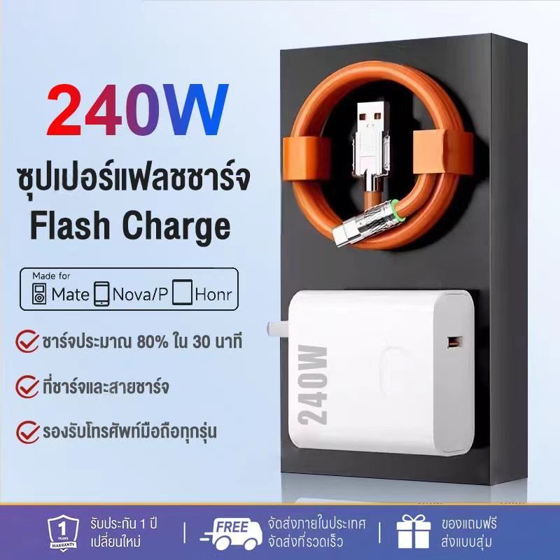 240W 6A สายชาร์จเร็วสามารถหมุนได้ 180 องศา TypeC Micro USB USB สายซิลิโคน 240W + สายชาร์จเร็ว
