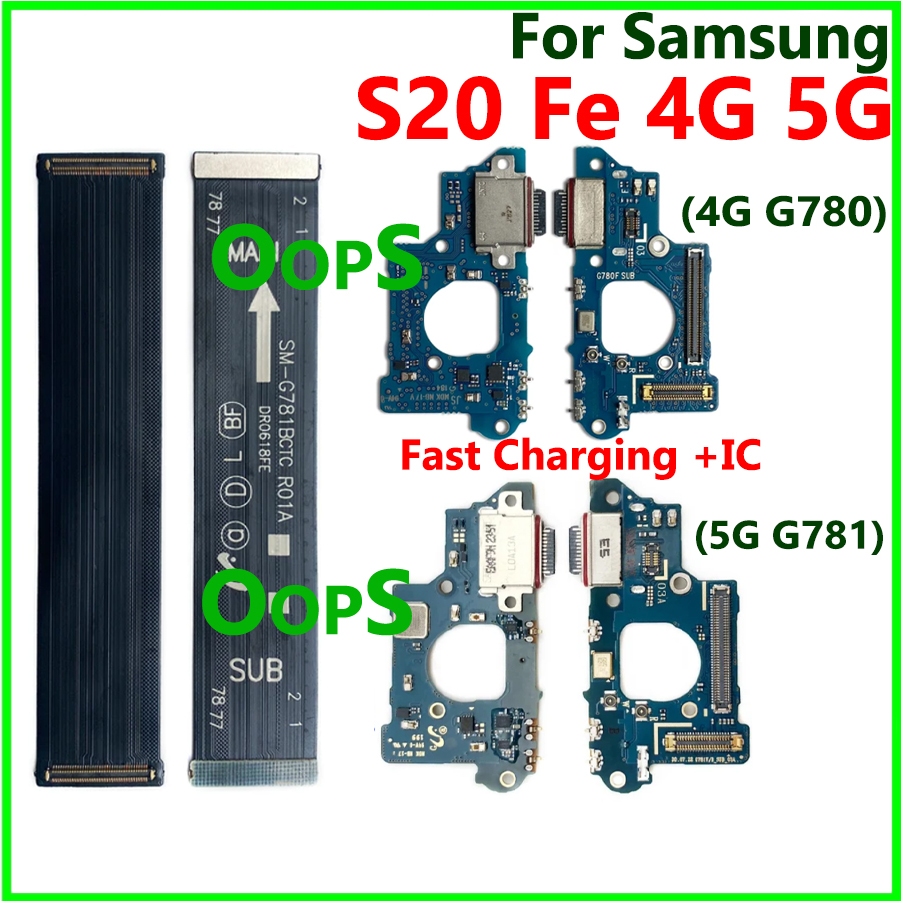 โทรศัพท์ Fast IC ชาร์จหลัก Flex สําหรับ Samsung S20 Fe 4G 5G G780 G780F G781 G781B เมนบอร์ด Flex สาย