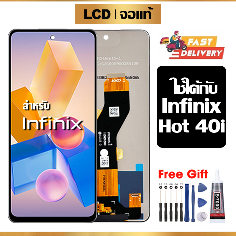 หน้าจอ LCD Infinix Hot 40i แท้ สำหรับ อินฟินิกซ์ hot40i/X6528B จอ อะไหล่มือถือ พร้อมทัชสกรีน ไขควงฟรีและกาวฟรี