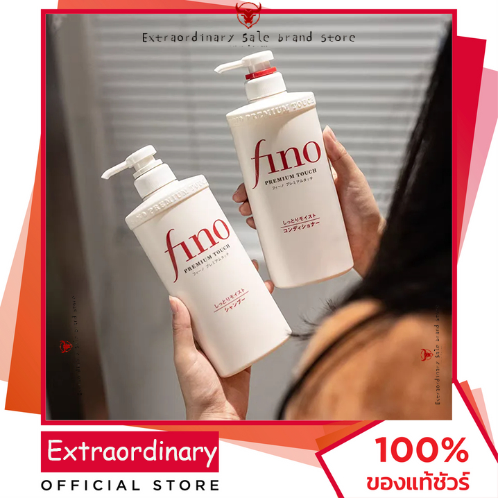 แชมพู / ครีมนวด Shiseido Fino Premium. Touch Hair Shampoo / Conditioner 550ml ช่วยฟื้นฟูผมเสีย เส้นผมแข็งแรง