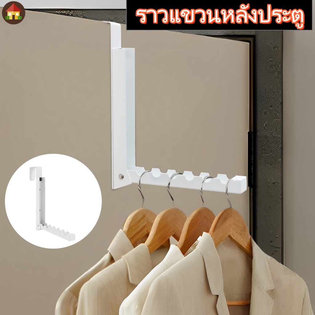 ราวแขวนหลังประตู ไม้แขวนเสื้อ พับได้ 6 ช่อง ราวตากผ้า เหนือประตู พร้อม ราวตากผ้า ตะขอแขวนผ้าขนหนู แบบพกพา