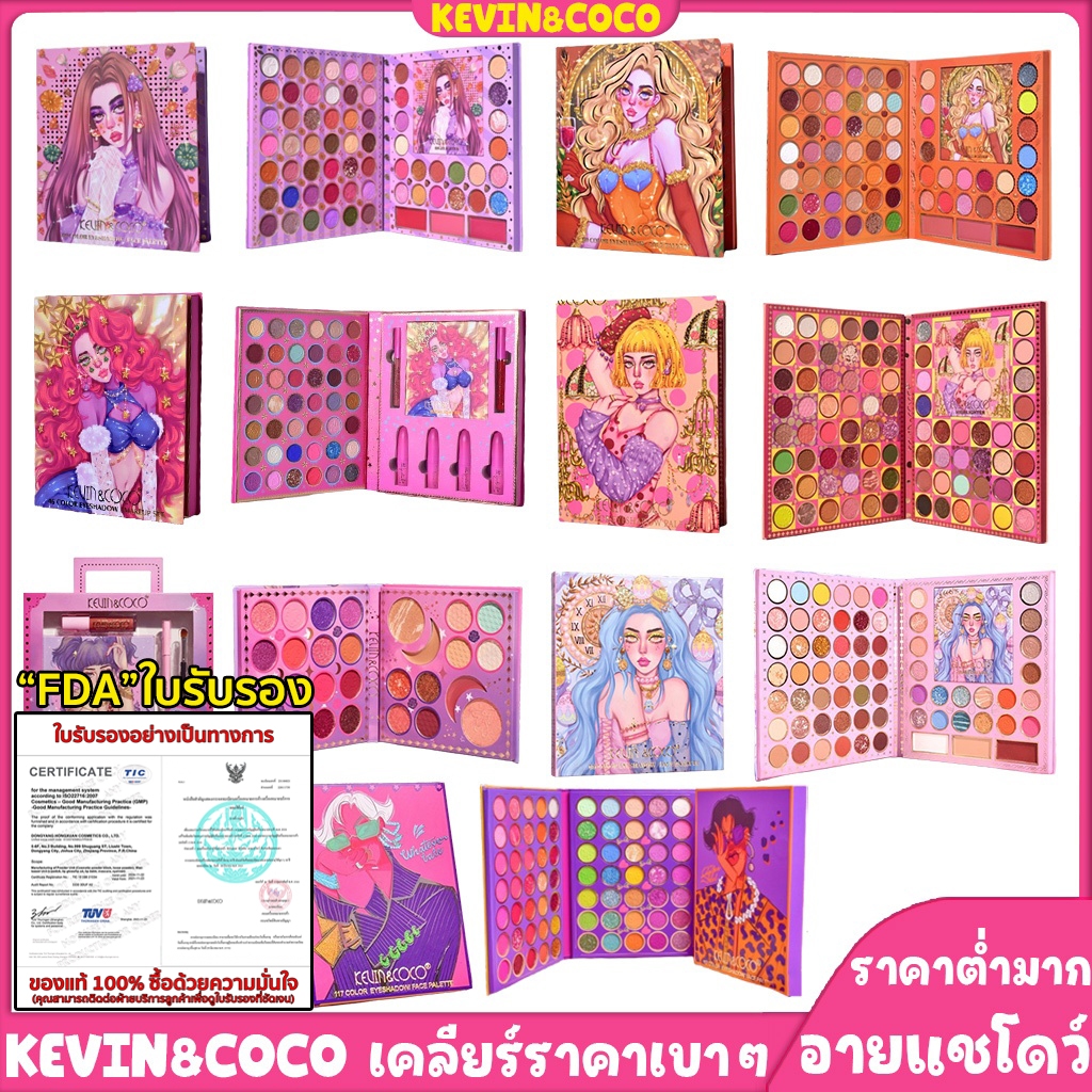 “FDA”ใบรับรอง เคลียร์ราคาเบาๆ KEVIN&COCO ของแท้ อายแชโดว์ สรุปสินค้าที่มีการลดราคาลงอย่างมากเมื่อเร็วๆ นี้ ดูว่ามีสินค้าตัวไหนที่คุณชอบ พาเลทตา pallete eyeshadow อายชาโดว์ อายเเชโดว์