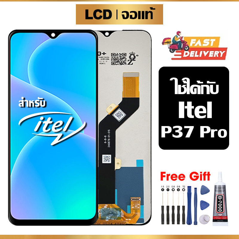 หน้าจอ LCD Itel P37 Pro แท้ สำหรับ itel p37pro จอ อะไหล่มือถือ พร้อมทัชสกรีน ไขควงฟรีและกาวฟรี