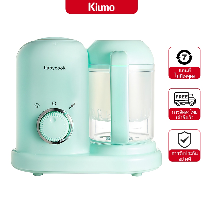 เครื่องทำอาหารเด็ก เครื่องบดอาหาร Baby Food Machine แปรรูปอาหารของลูกน้อย มัลติฟังก์ชั่น ทำความสะอาดง่าย ทำงานอัตโนมัติ นึ่งเครื่องทำอาหาร