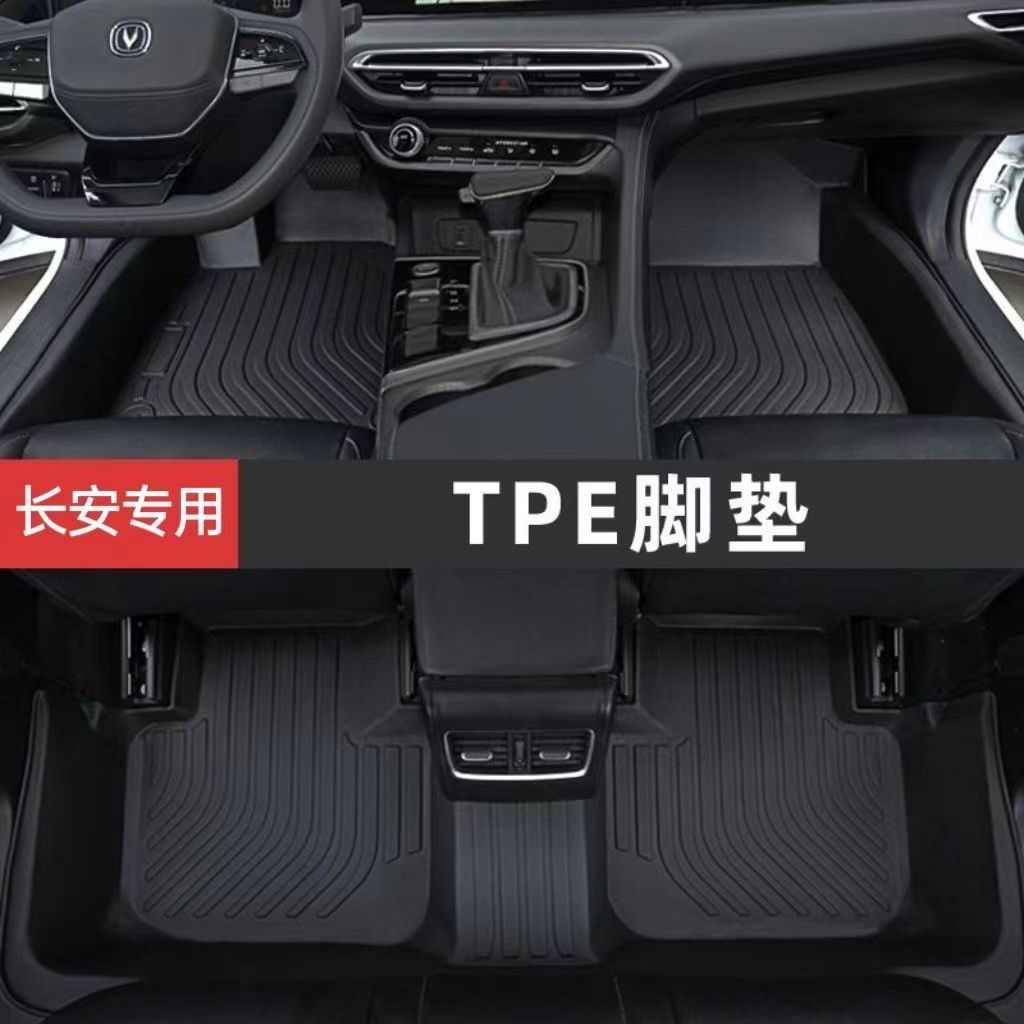 1304Changan CS35 Plus CS55 Plus CS75 Plus 2022-2024 เสื่อจานลึก