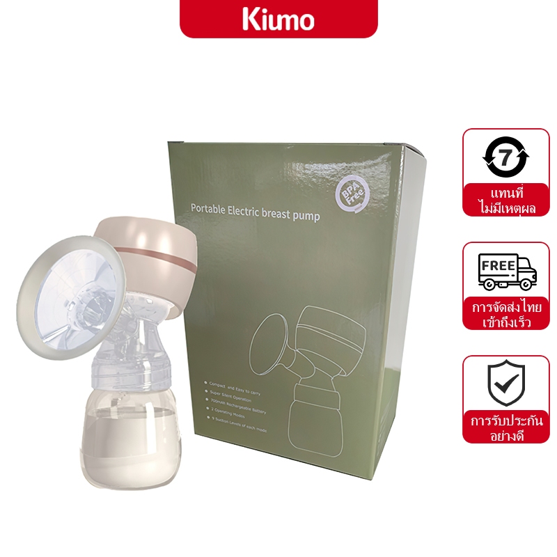เครื่องปั๊มนม Breast Pump วยหน้าจอแสดงผล LEDไฟฟ้า สียงรบกวนต่ำ ไม่มีอาการปวด วัสดุ PPที่นำเข้า ไม่มีBPA ปลอดภัย ไร้กลิ่น