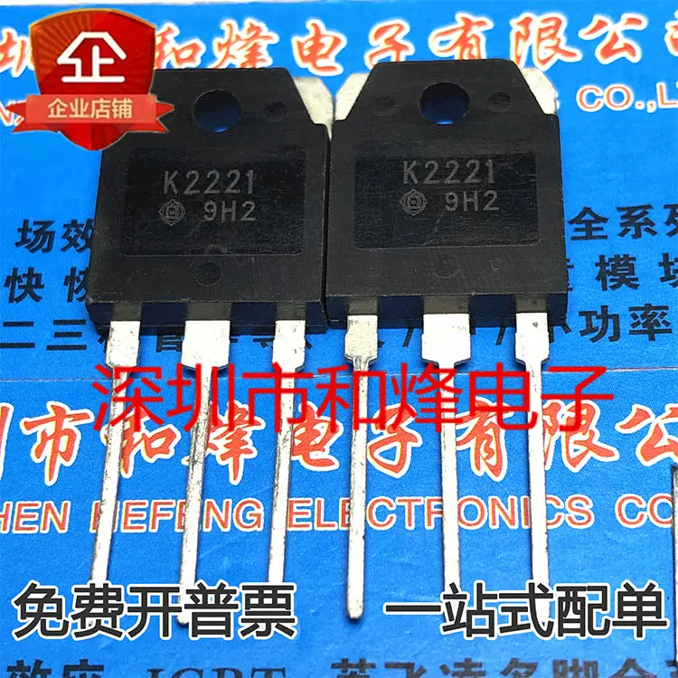 หลอดคริสตัล  mos Field Effect Tube TO-3P K2221 2SK2221 2SK2690 2SK1090 2SK2906 K1423 2SK1423 2SK3271