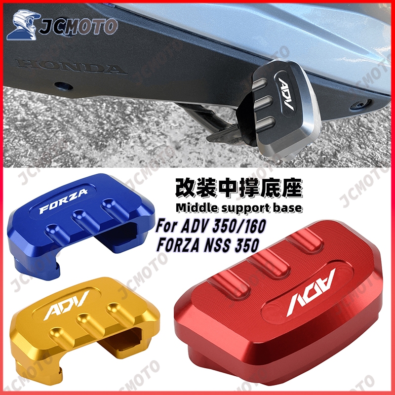 สําหรับ Honda ADV 350/160 FORZA350 ADV350 Center ขาตั้งแผ่น Pad Extension CNC Billet Anodized อลูมิเนียม Centerstand เท้า Kick ขยาย