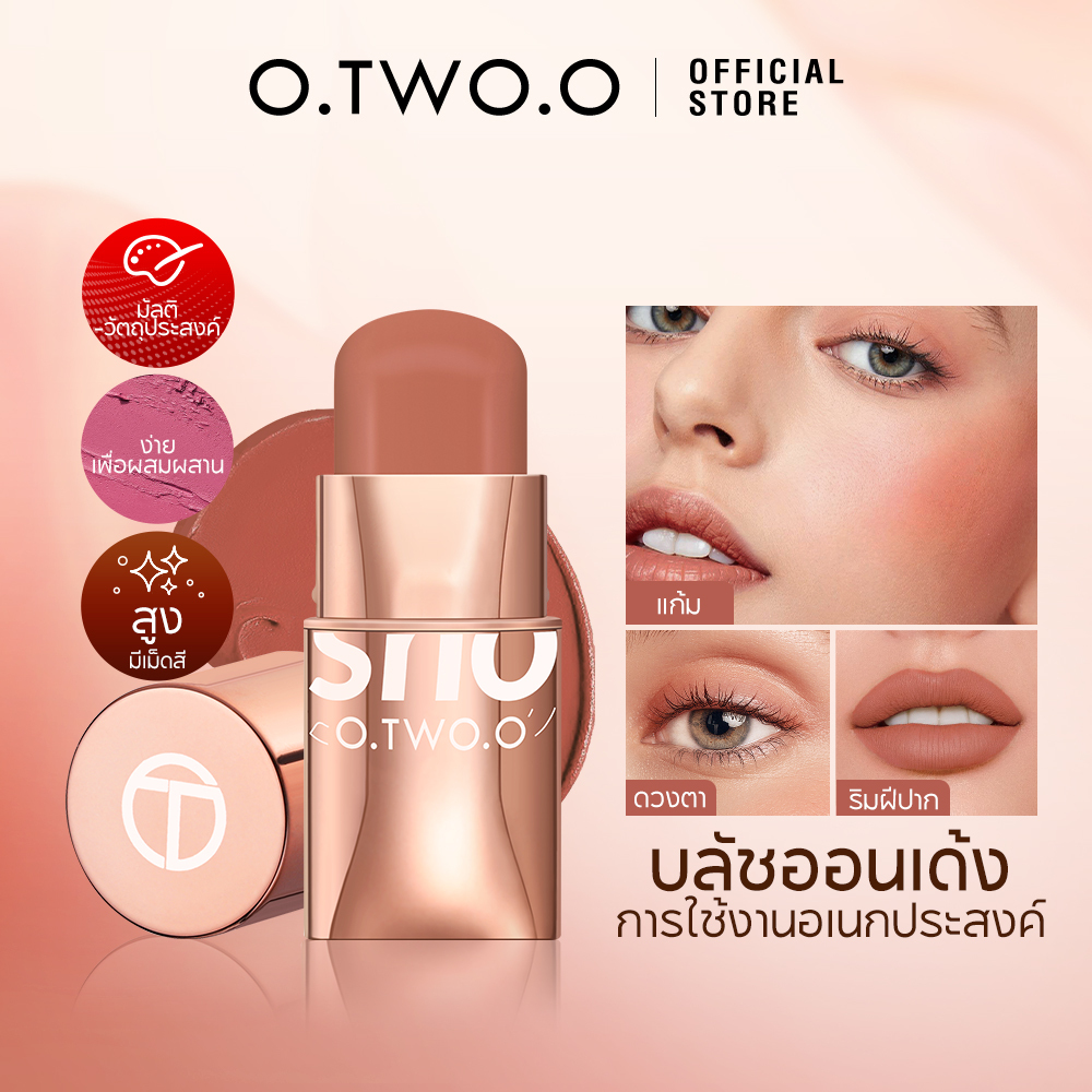 O.TWO.O ลิปสติกและบลัชออนแบบแท่งให้ความชุ่มชื้น 6 สี เครื่องสำอางความงาม